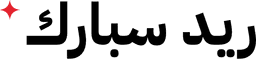 ريد سبارك